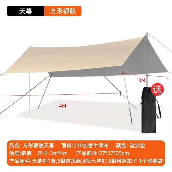 Square Sky Curtain-- 3M*4M [Thickened Silver Glue Style]