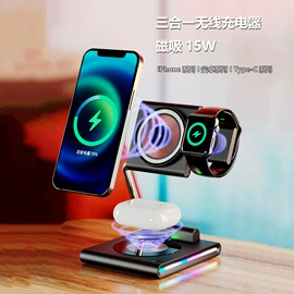 数码无线充