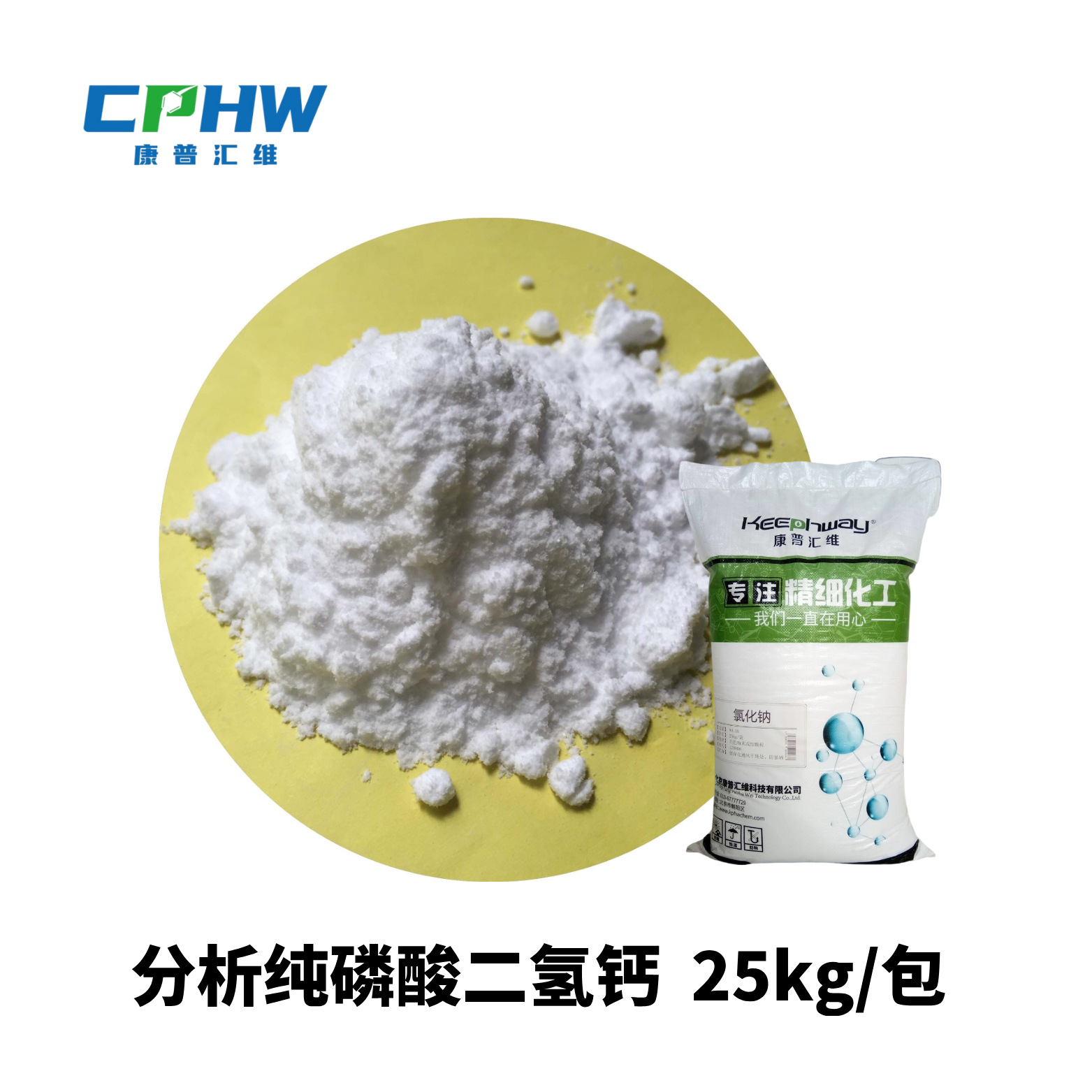 厂家销售磷酸二氢钙 25kg 化学试剂 磷酸一钙  现货批发 量大从优