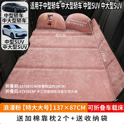 Vehicle-mounted inflatable bed — Tool for Kids in the - romantic-pink-extra-large-size-13787cm-thick-chenille-velvet-2-cotton-pillows-free-storage-bag