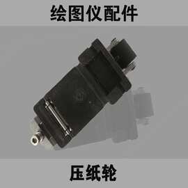 服装绘图仪配件笔试机 斯米特喷墨绘图仪喷切一体机 压纸轮