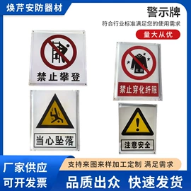 安保防卫用品;交通安全标识;安全生产标识