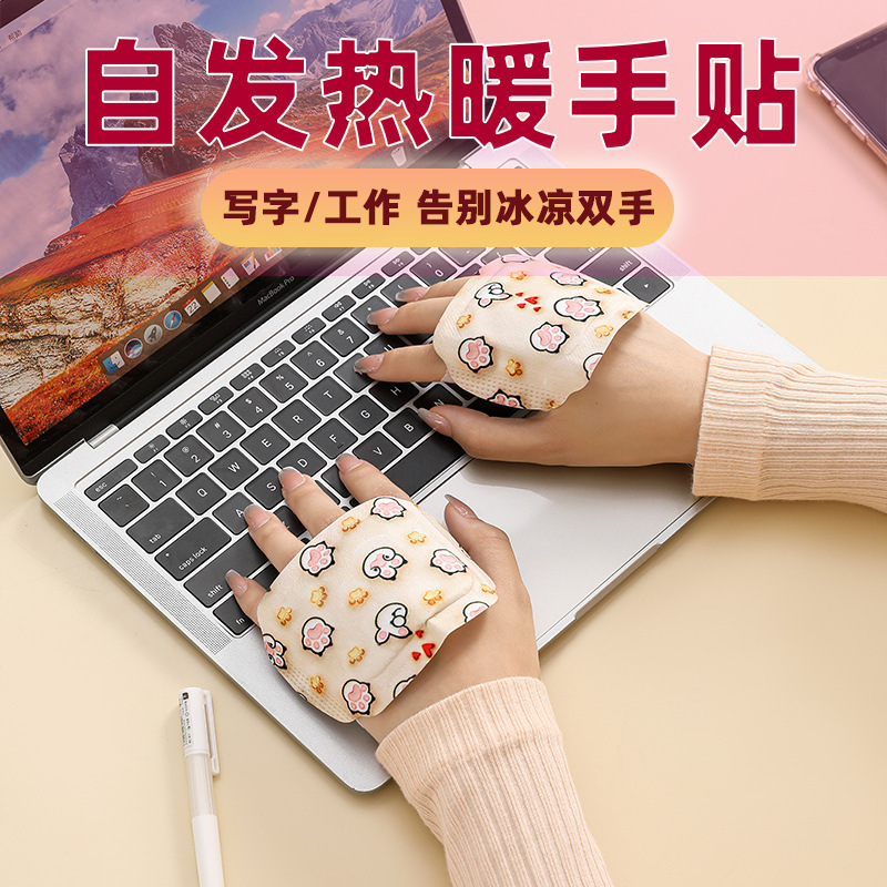 暖手貼冬天自發熱學生用暖寶寶手握髮熱貼一次性兒童寫字凍手手背