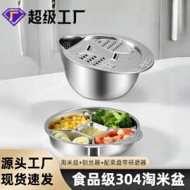 316不锈钢沥水篮洗菜盆切片淘米篮多功能土豆刨丝切菜神器擦丝器