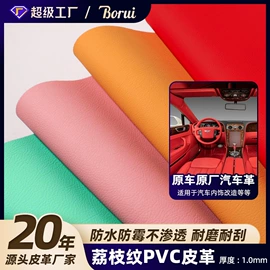 人造革;合成革;牛皮革