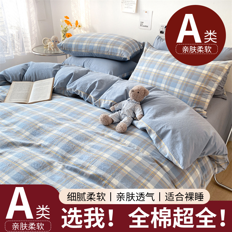 Cama de algodón puro juego de cuatro piezas 100 algodón 2025 nueva sábana funda edredón juego de tres piezas sábana sábana sábana