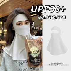 夏の新型フルフェイスマスクレディース紫外線防止キネマスク氷糸ネック保護顔カバー勢い虹帯額