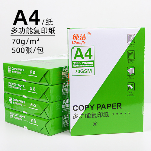 A4 paper printing paper 500 sheets copy information office paper a5 paper white paper draft paper painting paper supplies wholesale