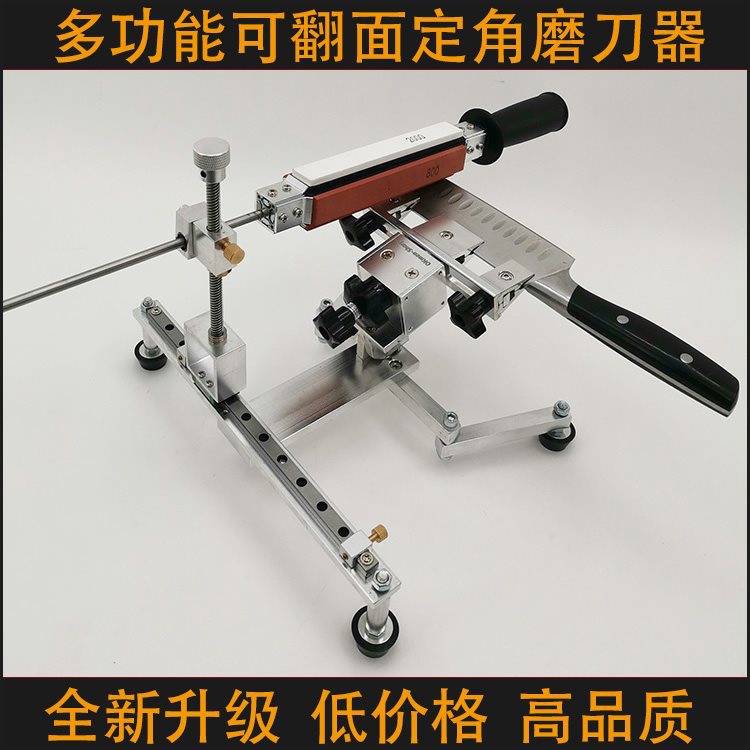 龙门滑轨定角磨刀器可翻转式OKmen-Sharp磨刀器