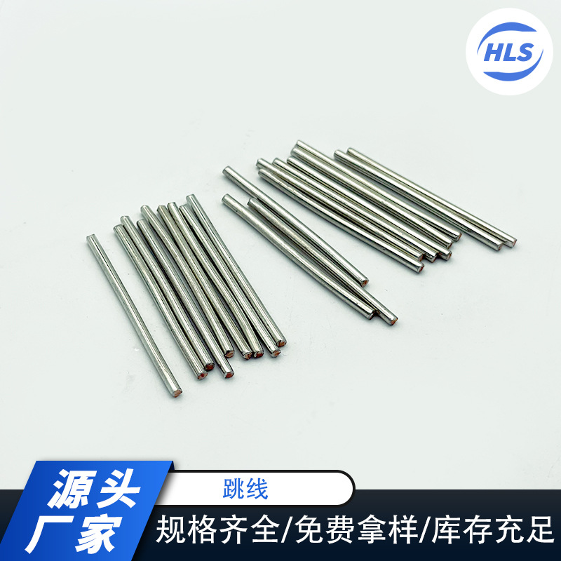 厂家批发纯铜电子线u型直线PCb线路板U型跳线 镀锡铜线 编带跳线