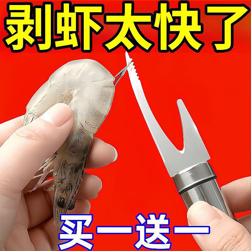 304 Stainless Steel Shrimp Dippermader Multifunctional Kitchen Small…