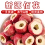 冻干烘焙空心小零食山楂球