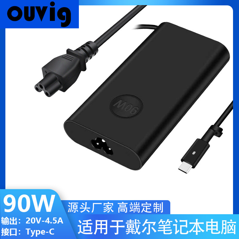 Type-C Is Suitable for Dell Notebook Power Adapter 20V4.5A Multi-Function Pd Fast Charging Computer Charger Type-C Is Suitable for Dell Notebook Power Adapter 20V4.5A Multi-Function Pd Fast Charging Computer Charger