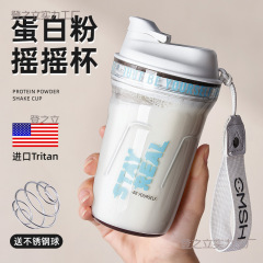 摇摇杯蛋白粉健身运动水杯男女士塑料搅拌水杯子夏季耐高温