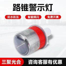 交通警示灯;道钉;交通安全标识
