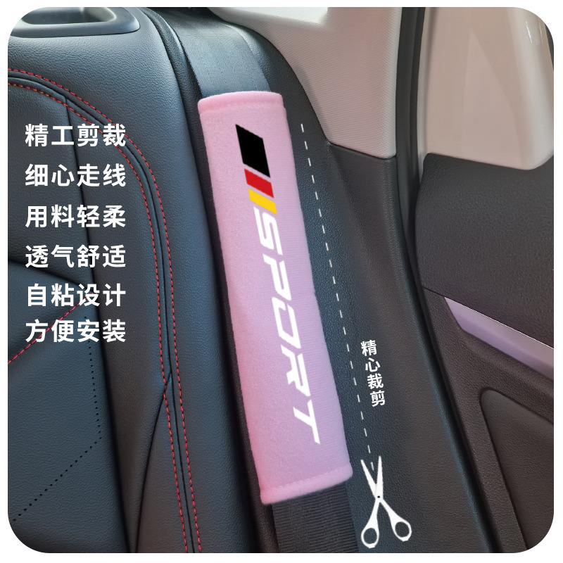 汽车安全带护肩平绒通用透气加长保险带保护套柔软防勒车内装饰品|undefined
