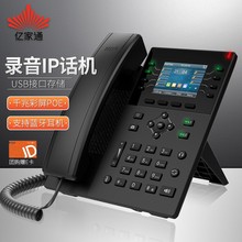 亿家通IP106 IP电话机座机 IPPBX电话交换机无线SIP电话 VOIP网络