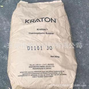 Japan Kraton Sbs D1101 Jo Wear-Resistant Flame Retardant Grade Extrusion Grade Sealant