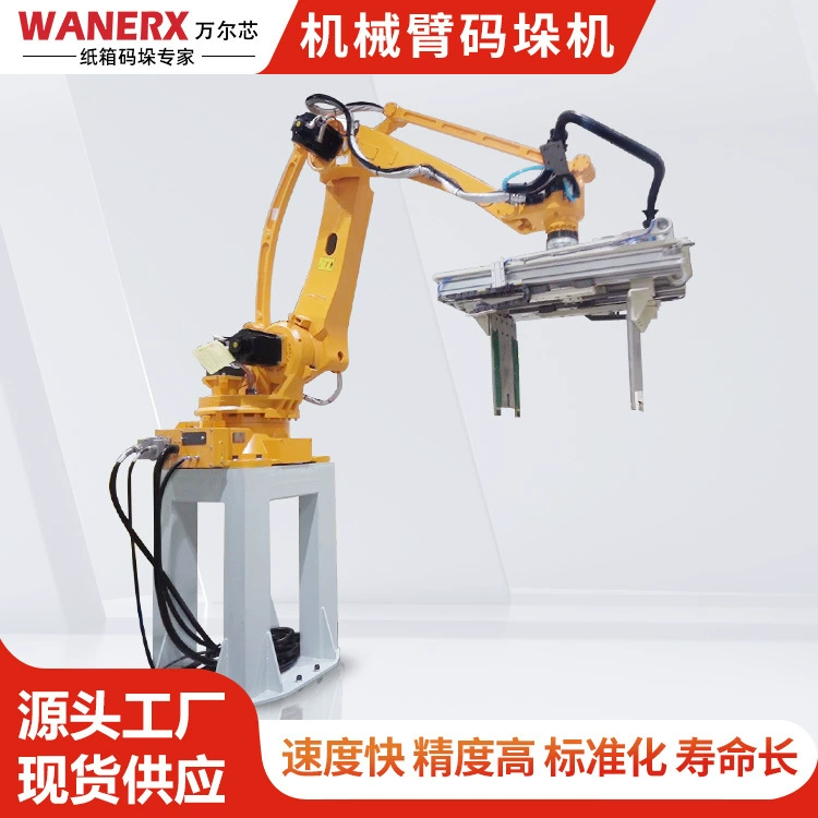 Wanerxin механический манипулятор для поддонов четырехосный робот для поддонов погрузка и разгрузка поддонов прямые поставки с завода
