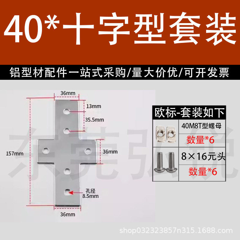 Placa de conexión cruzada en forma de L en forma de T 2020 / 3030 / 4040 / 4545 sección de aluminio pieza de conexión de esquina de ángulo recto