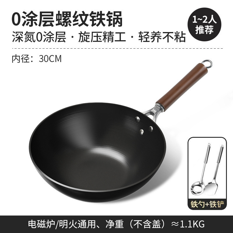 传统铁锅老式家用平底锅无涂层不粘锅炒菜锅电磁炉燃气灶通用|undefined
