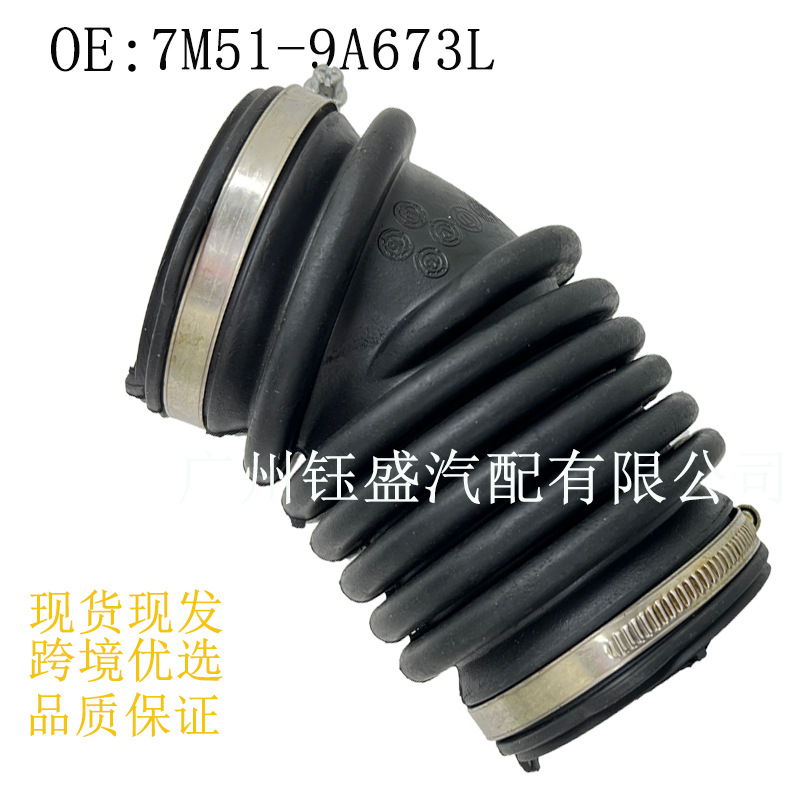 Factory Direct Sales 7M519A673L 1684286 Suitable for Ford Focus C-Max Air Intake Bellows