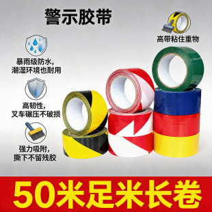 PVC���S��ʾ�z���N�ذ��R�z��50�׵����ӛ�S�ڻ����ذ徯ʾ�z��