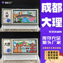 城市票根系列杭州成都文创旅游城市木质冰箱贴创意礼品磁性纪念品