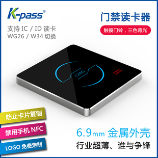 6.9mm ultra-thin metal shell Wiegand 26/34 access control IC card reader anti-card mobile phone NFC copy