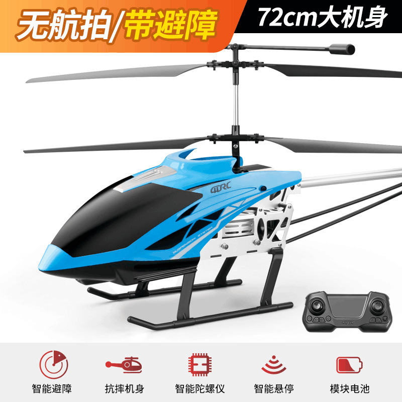 Obstacle Avoidance Edition * Super Large [72CM Alloy Body Intelligent Hover Height Automatic Obstacle Avoidance] Cool Blue/Single Battery [Original Factory Match 13 with Remote Control Battery