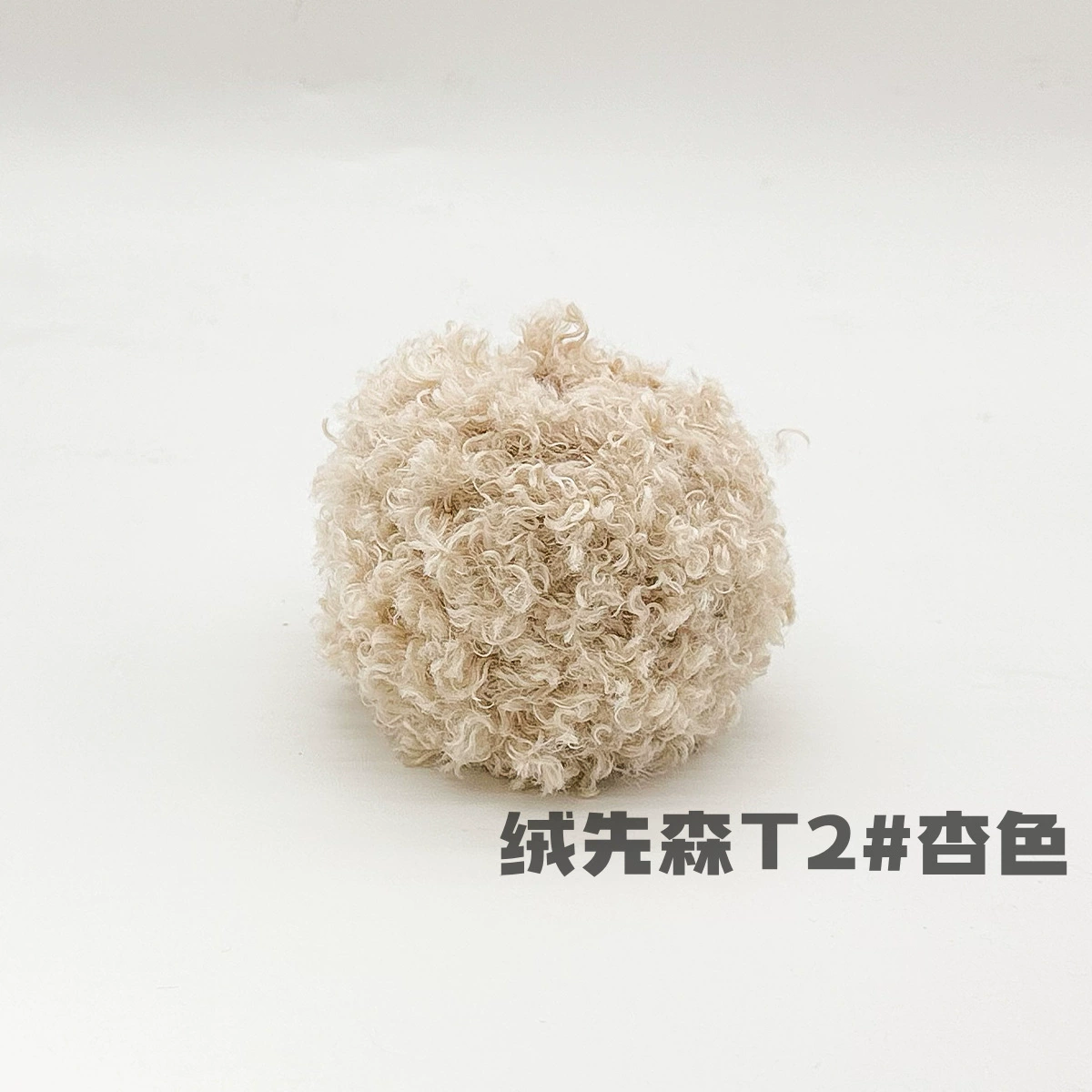 Бобиночка из плюшевой пряжи Bouclé 50 г, мягкая кукла и помпон пряжа, ~7×8×8 см, разноцветные варианты