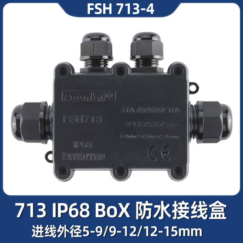 PC阻燃户外防水接线盒IP68路灯防水盒喷泉庭院地埋端子防雨分线盒