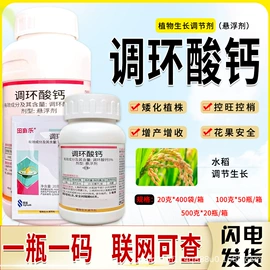 杀菌剂;杀虫剂;植物调节剂