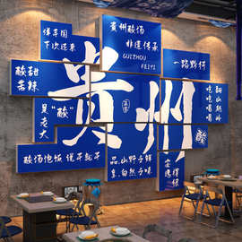 贵州酸汤火锅店墙面装饰画特色创意烙锅饭店布置餐饮馆民族壁挂画
