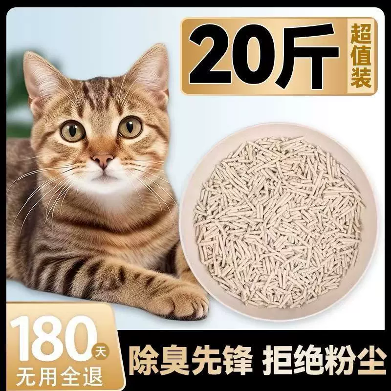 Кошачий песок смешанный кошачий песок 10 кг тофу