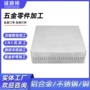 cnc定制数控精密零件