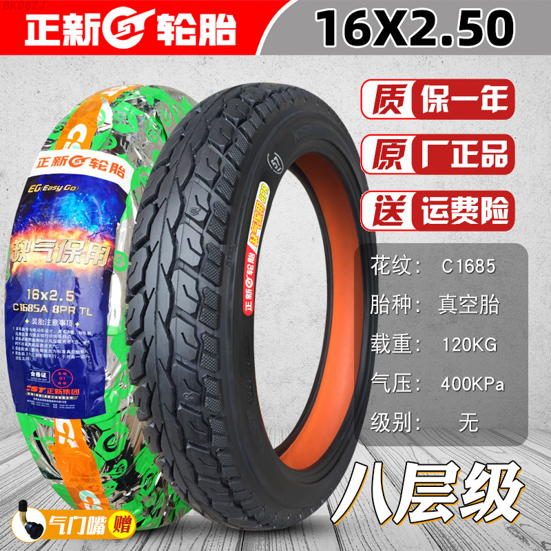Tubeless Tire | Other Non-industrial tires - 16x250-cheng-shin-run-flat-tubeless-tire