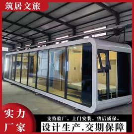 集成房屋;集装箱;护墙板