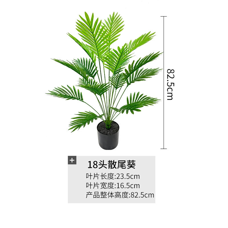 亚马逊北欧风客厅仿真绿植棕榈树散尾葵大型盆栽假绿植装饰摆设|undefined