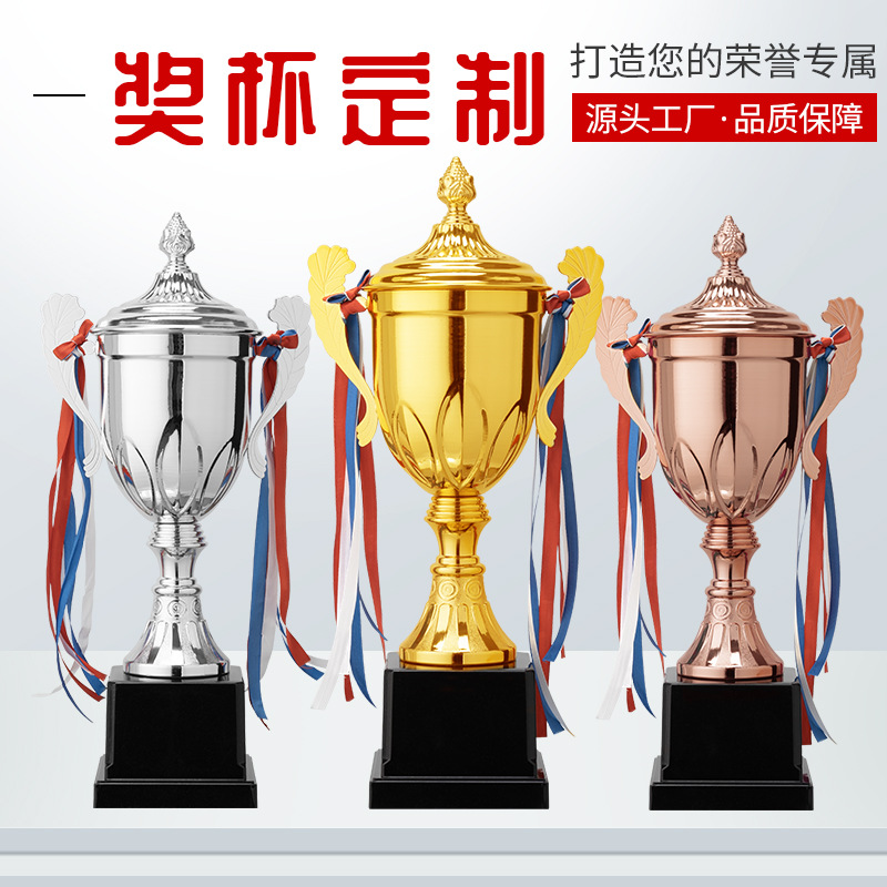 金属奖杯定制 篮球足球比赛奖牌刻字 6个起批LOGO运动会奖杯定制