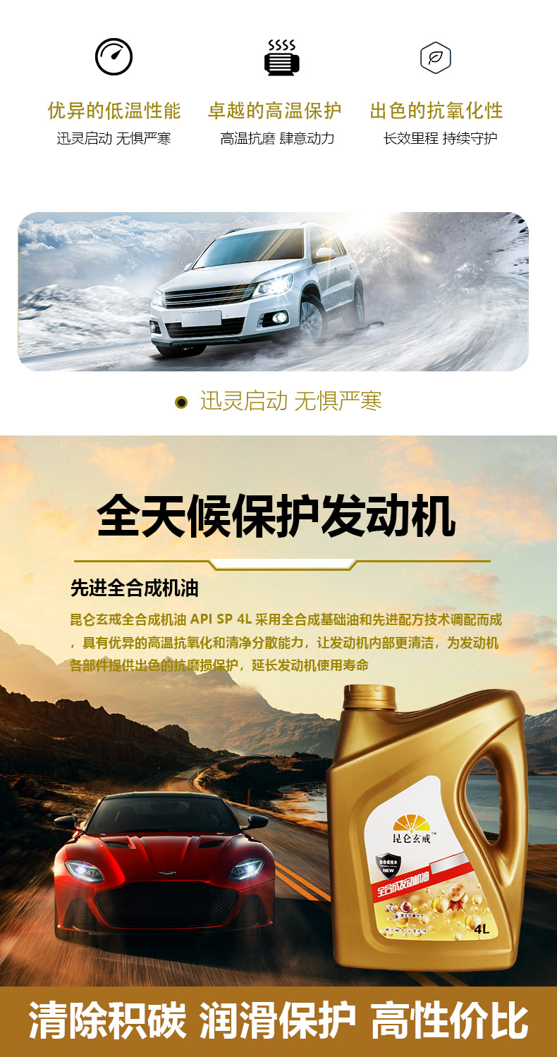 Suitable for Official Genuine Fully Synthetic Engine Oil 5W40 Car Gasoline Engine Lubricant Maintenance Car Oil Four