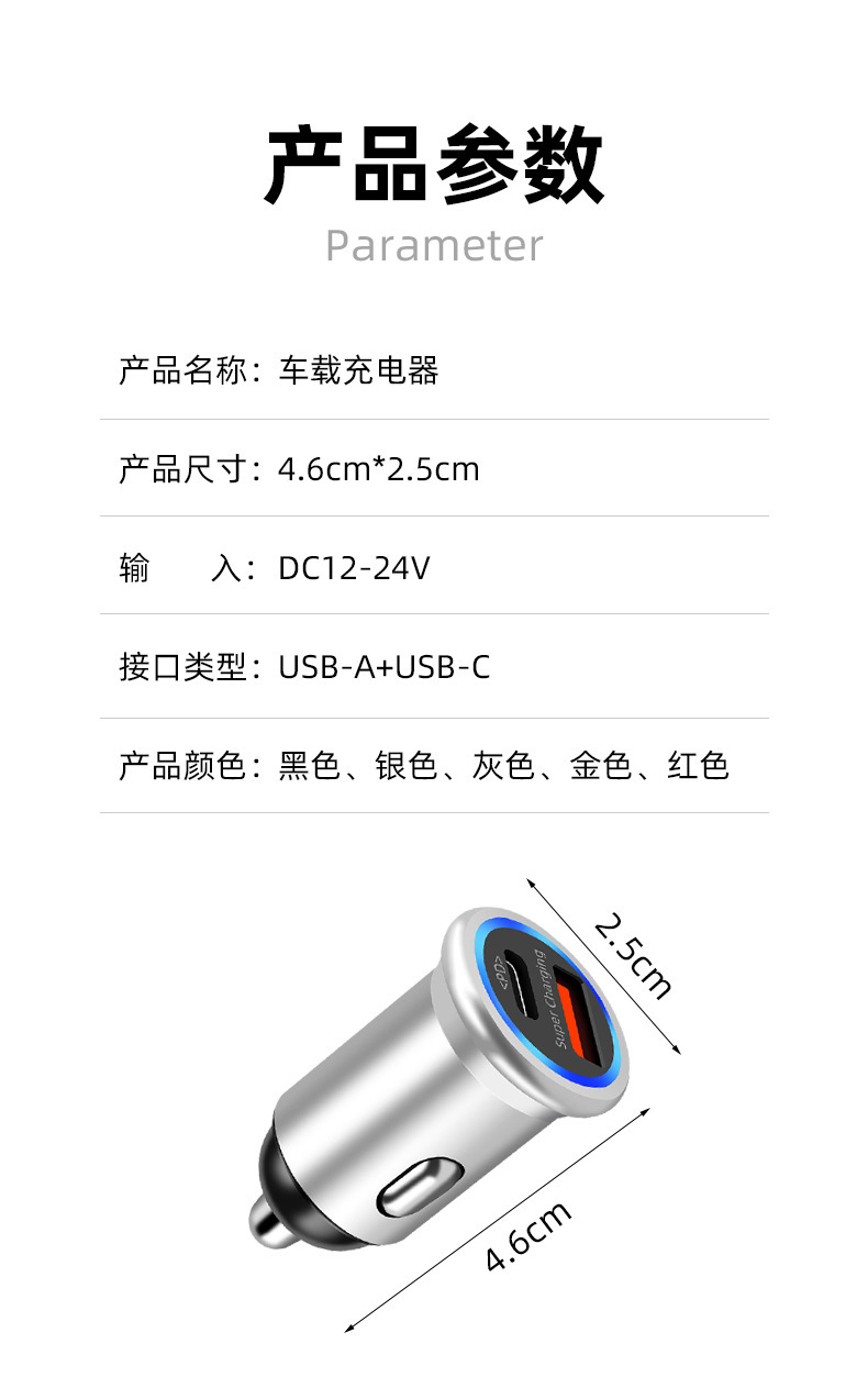 Popular Car Charger Pd Dual Port Output Fast Charging Pd+Qc3.0 Car Fast Charging Metal Body with Ambient Light