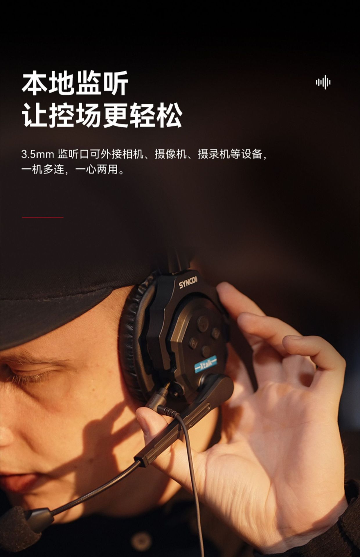 Fengke Shengke Series X5 Wireless Director Communication System Headphone switcher full-duplex walkie-talkie Headphone straight undefined