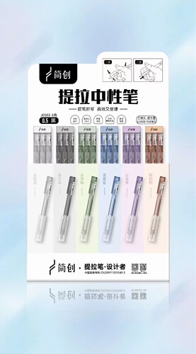 Jianchuang lifting pen black technology pen press gel pen Internet celebrity stationery automatic pen high-looking brush question pen 0.5 black