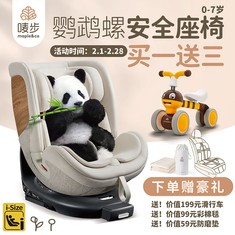 Markbu 0-7 Years Old Child Safety Seat 360-Degree Rotating Markbu Nautilus Baby Infant Safety Seat Top Choice