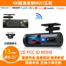 私模行车记录仪4K前后双录高清夜视WIFI停车监控记录仪DASHCAM