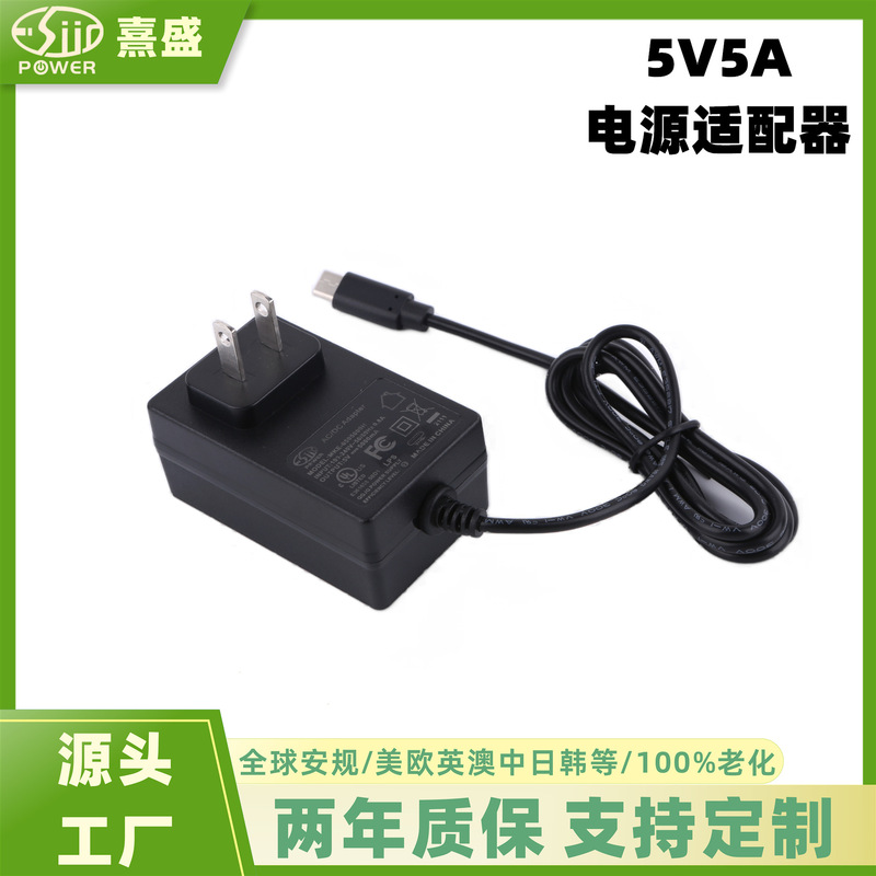5V5A power adapter audio flat panel display surveillance camera POS machine 5V4A UL FCC certification