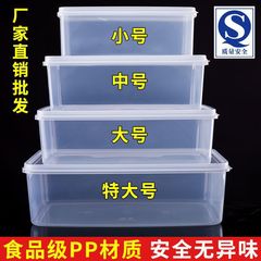タッパーボックス透明プラスチックボックス長方形冷蔵庫冷蔵専用シール食品グレードキッチン収納ボックス商用