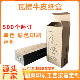 Corrugated Kraft Paper Box Colorful Single Colorful Printing Customized Three-Layer Thickeneded Extra Hard Corrugated Box High Hardness Corrugated Box