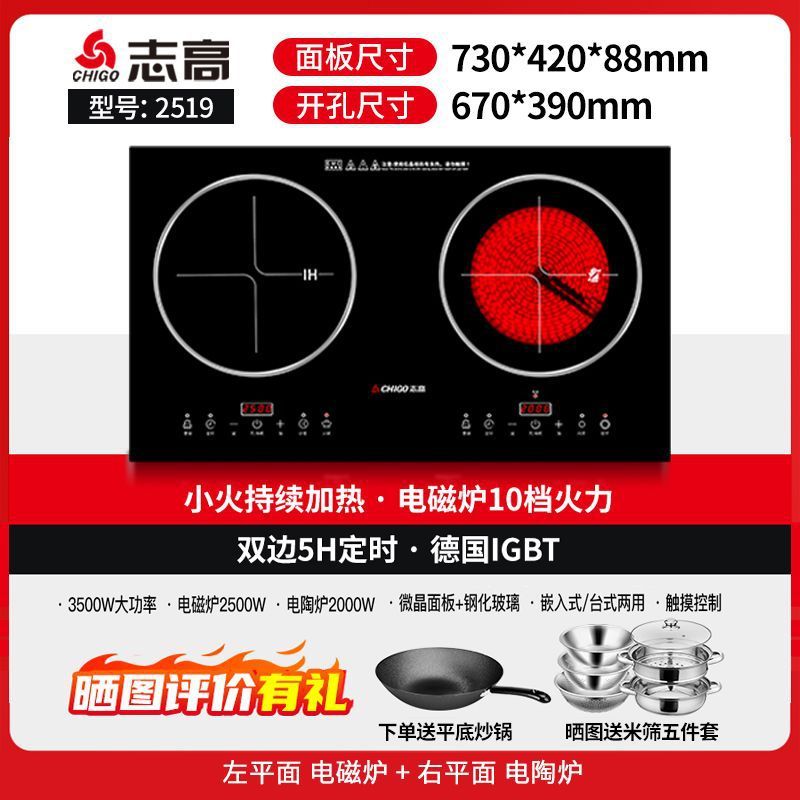 Chigo 埋め込み電磁調理器ダブルストーブ電気セラミックストーブ 3500 ワット凹面電磁調理器家庭用ハイパワーデスクトップセット|undefined